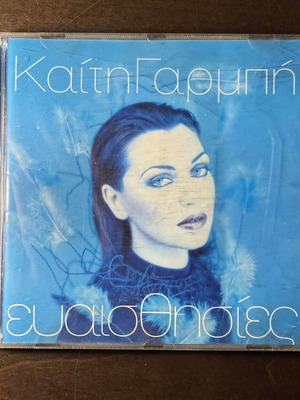 Kaiti Garbi Evaisthisies CD album used, laiko