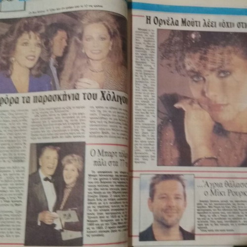 Radio Tileorasi Magazine #1091 12-18 January 1991 used