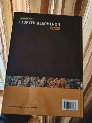 Introduction to Data Mining new, hardcover