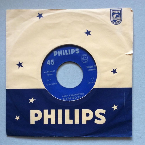 Olympians Paschalis - O Tropos / Symposio vinyl record used, pop