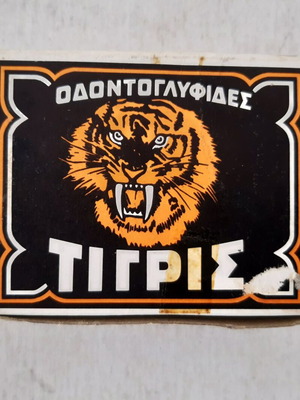 Tigris toothpicks new, Greek company, sealed package
