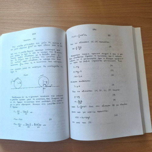 Kinematics and Dynamics of Material Point and Rigid Body by Giannis Garoutsos, SPIN