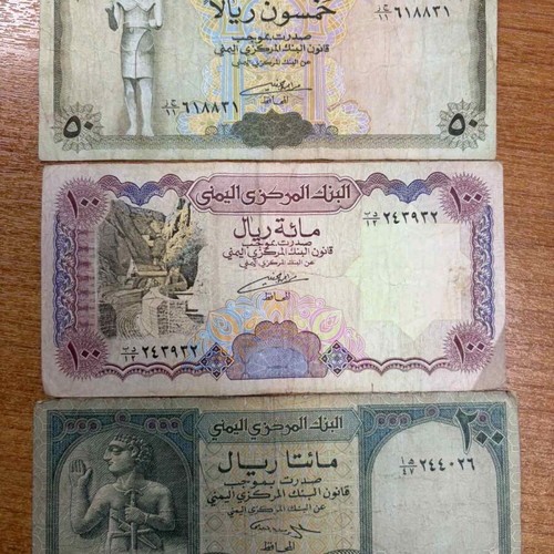 African and Yemen banknotes, set of 7