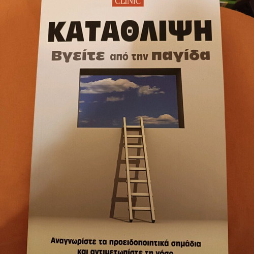 Depression Get Out of the Trap New