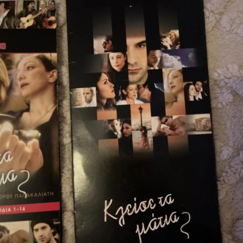 Kleise Ta Matia DVD set used, incomplete collection
