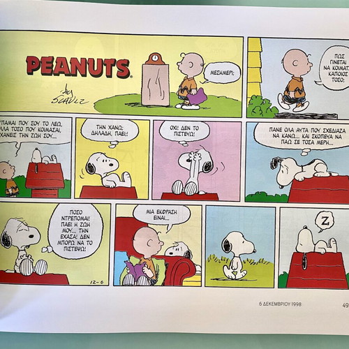 Peanuts Every Sunday by Charles M. Schulz 1998-2000 new, Greek
