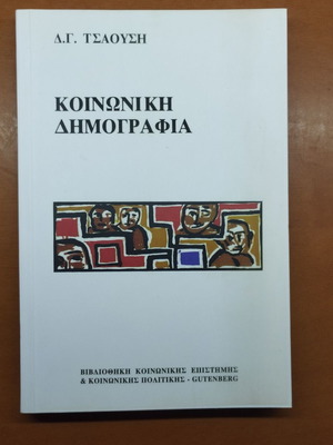 Social Demography book