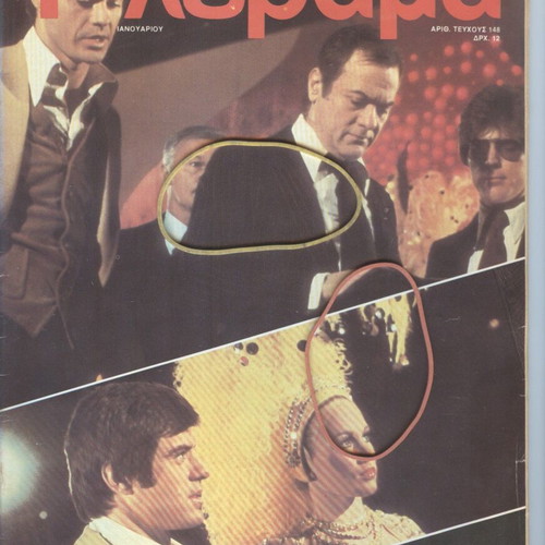 Tilerama issue 148 Las Vegas January 1980 like new
