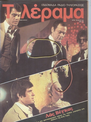Tilerama issue 148 Las Vegas January 1980 like new
