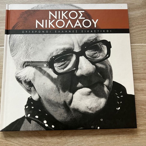 Συλλογή Σύγχρονοι Έλληνες Εικαστικοί 12 τόμοι σαν καινούργια