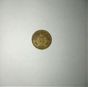 Αίγυπτος νομισμα 5 πιάστρες 1960