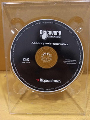 Aeroporikes Tragodies DVD like new