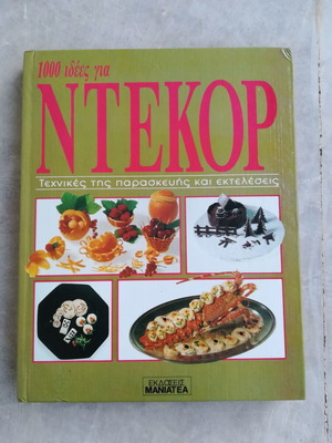 Cookbook décor new, 1000 ideas for decors