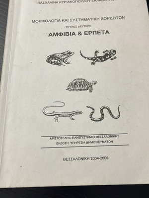 Morphology and Systematics of Chordates: Amphibians & Reptiles, Volume Two, used