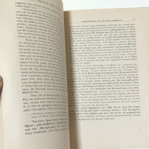 To Elliniko Provlimma book used, history, 1945 edition