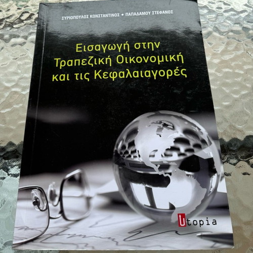 Introduction to Banking Economics and Capital Markets