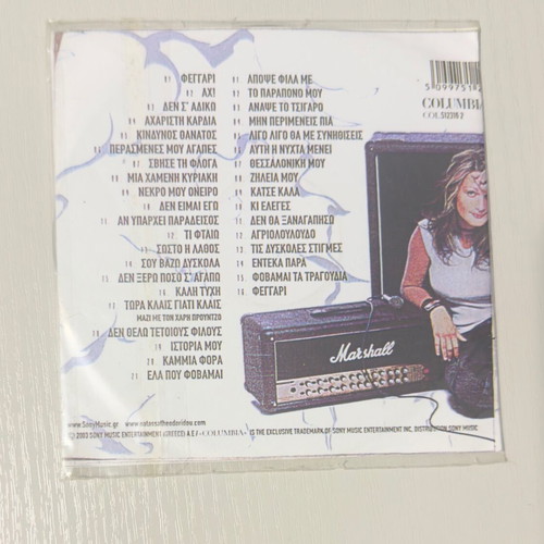 Natasa Theodoridou Mia Diadromi Thessaloniki - Athina CD2 new, laiko