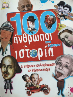 100 People Who Changed History book, sciences