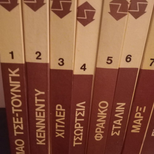 Mondadori folders 15 volumes used, historical biographies