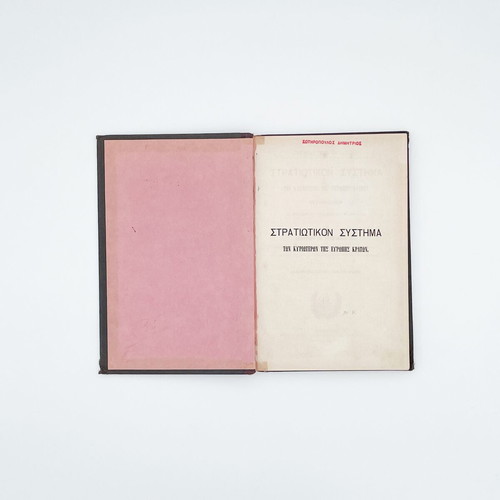 Military System of Major European States Used Book