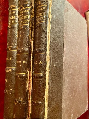 Music collection used, three volumes, Georgios Progakis 1909