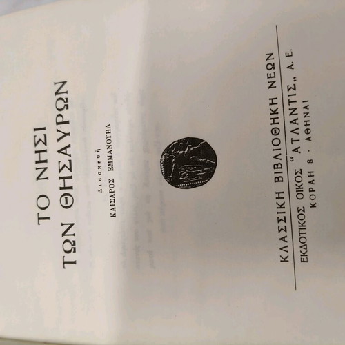 Treasure Island hardcover edition like new