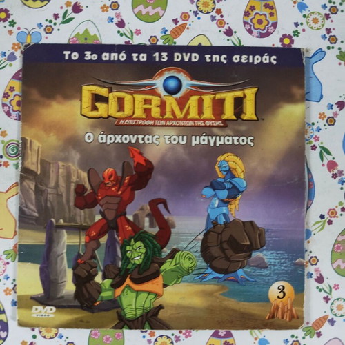 Gormiti The Lord of Magma DVD dubbed, used