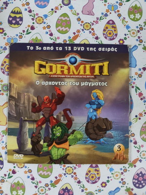 Gormiti The Lord of Magma DVD dubbed, used