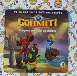 Gormiti The Lord of Magma DVD dubbed, used