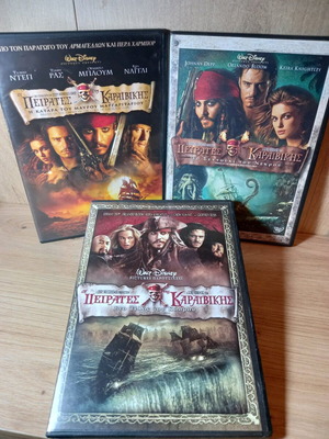 Pirates of the Caribbean DVD Trilogy new with Greek subtitles