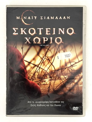 The Village DVD used with Greek subtitles, thriller horror
