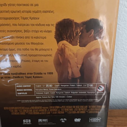 The Thomas Crown Affair DVD like new with Greek subtitles