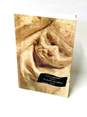 At the Mountains of Madness by Lovecraft Howard Phillips like new