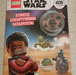 Lego Star Wars magazine new
