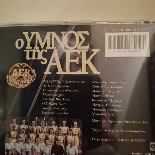 AEK Hymn CD new, basketball cup 2000