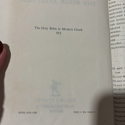 Holy Bible 1972 edition, like new, hardcover, 1100 pages