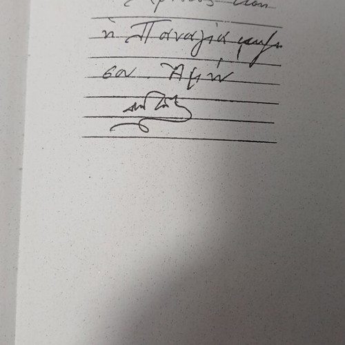 Gerontas Paisios o Agioreitis 1924-1994 used, Volume A