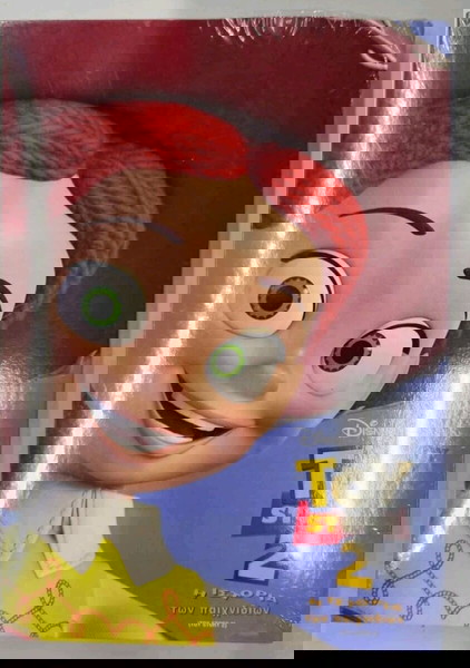 DVD Toy Story 2 - Συλλεκτικη εκδοση -κλειστό