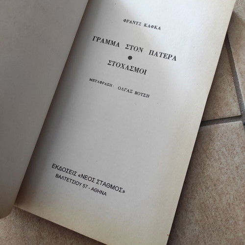 Letter to His Father - Reflections by Franz Kafka book
