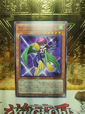 Toon Harpie Lady Yu-Gi-Oh! Card Japanese like new