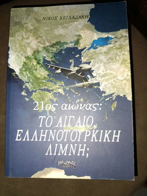 Greek-Turkish relations like new