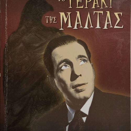The Maltese Falcon by Dashiell Hammett used book