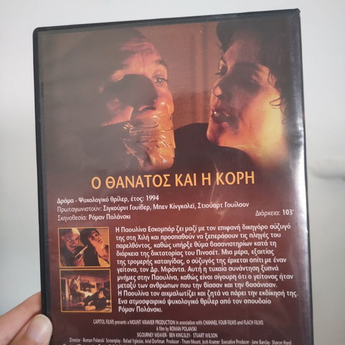 Death & The Maiden DVD with subtitles
