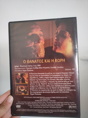 Death & The Maiden DVD with subtitles