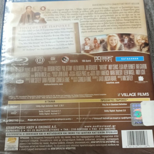 Blu-ray Disc Ο Μελανοκαρδος καινούργιο, ελληνικοί υπότιτλοι, περιπέτεια φαντασίας