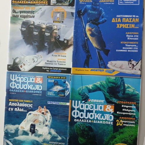 Psarema & Fouskoto magazines like new, pack of 9 issues