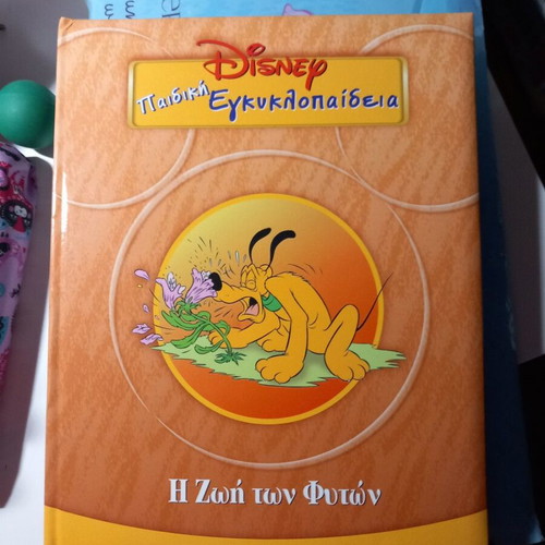 The Life of Plants book like new