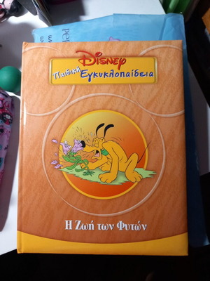 The Life of Plants book like new