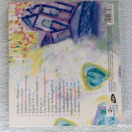 Megas Alexandros Book and CD new, Stratiki editions