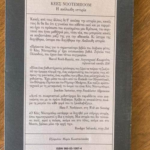 The Following Story novel like new